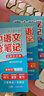 高中提分筆記大全套 套裝共12冊（語(yǔ)文+數學(xué)+英語(yǔ)+政治+生物+地理+物理+化學(xué)+歷史） 曬單實(shí)拍圖