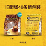 舊街場(chǎng)（OLDTOWN）速溶原味白咖啡馬來(lái)西亞進(jìn)口三合一老街咖啡粉35g*20條固體飲料 曬單實(shí)拍圖