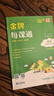 最新2025上冊大連版金牌每課通一二三四五六年級語(yǔ)文數學(xué)英語(yǔ) 二年級上 語(yǔ)文-人教版 曬單實(shí)拍圖