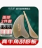 采藥師牛角刮痧板+撥筋棒面部2件套臉眼部提拉美容全身通用頸部精油按摩 曬單實(shí)拍圖