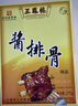 三鳳橋經(jīng)典醬排骨禮盒真空包裝940克無(wú)錫特產(chǎn)伴手禮鹵味熟食禮盒大禮包 曬單實(shí)拍圖