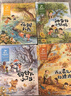 金波四季童話 金波四季美文 金波四季橋梁書兒歌 花瓣兒魚樹和喜鵲等彩圖注音版美繪自選  兒童文學(xué)小學(xué)生一二年級(jí)課外閱讀書籍 長(zhǎng)江少年兒童出版社 新華正版 金波四季童話注音版全套4冊(cè) 曬單實(shí)拍圖