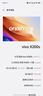 vivo X200s 12GB+256GB 直白 國家補貼 蔡司超級潛望長(cháng)焦 濕手秒開(kāi)超聲波指紋 拍照 AI手機 曬單實(shí)拍圖