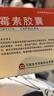 [頂克] 羅紅霉素膠囊0.15g*24粒/盒 曬單實(shí)拍圖