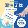 SnowDream日本防串色洗衣片105片吸色片色母片防染色洗衣泡泡紙衣物防染巾 曬單實(shí)拍圖