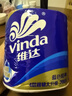 維達（Vinda）有芯卷紙 藍色經(jīng)典4層200克*10卷 厚韌大分量 衛(wèi)生紙廁紙 卷筒紙 曬單實拍圖