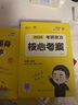 2026徐濤考研政治核心考案優(yōu)題庫真題庫沖刺背誦筆記徐濤6套卷徐濤時政【咨詢客服領取八折劵】可搭肖秀榮1000題肖四肖八 26徐濤政治核心考案（送咸魚筆記本） 曬單實拍圖