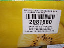 佳沛（zespri）新西蘭  陽(yáng)光金果22粒原箱 單果重144-175g 獼猴桃 中秋水果禮盒 曬單實(shí)拍圖