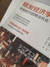 首發(fā)經(jīng)濟 中國消費變革新驅(qū)動 人工智能+消費 科技 產(chǎn)業(yè)與消費融合發(fā)展 內(nèi)需增長 新經(jīng)濟 消費升級 商業(yè)變革 低空經(jīng)濟 平臺經(jīng)濟 銀發(fā)經(jīng)濟 朱克力 劉典著 兩會 曬單實拍圖