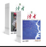 包郵 讀者雜志訂閱 每月2期 初中高中學(xué)生作文素材課外閱讀 青少年寫作素材青年文學(xué)文摘美文欣賞 半年/全年訂閱2025年3月-8月/7月-12月任選  雜志鋪文學(xué)文摘非勵(lì)志蝶變合訂本 【下半年訂閱】2 曬單實(shí)拍圖