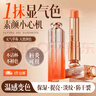 儒意（RUYI）溫感變色口紅凡士林潤唇膏保濕滋潤不沾杯不掉色化妝品送女友禮物 曬單實(shí)拍圖