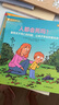 當當 法國兒童心理成長(cháng)繪本 兒童情緒管理+社交力培養系列 生氣了可以大喊大叫嗎 被欺負了可以打回去嗎 兒童心理成長(cháng)繪本 官方正版 全20冊（社交力培養+情緒管理 ） 曬單實(shí)拍圖