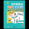 2025秋季 初中英語同步課堂筆記七年級上冊 滬教牛津版 Get ready!走進(jìn)新初一英語 教材義務(wù)教育教科書 上海教育出版社正版 初中生新7初一學(xué)生英語隨堂練習(xí)預(yù)習(xí) 英語同步課堂筆記滬教版【七年級 曬單實(shí)拍圖