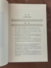 戰(zhàn)爭(zhēng)與和平 （問世150周年紀(jì)念版） 草嬰 譯 精裝 列夫 托爾斯泰 三大長(zhǎng)篇之一 手稿彩插 人民文學(xué)出版社 小說 曬單實(shí)拍圖
