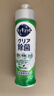 花王（KAO）日本進(jìn)口洗潔精 果蔬餐具去油不傷手易沖洗 茶香味*220ml 曬單實(shí)拍圖
