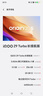 vivo iQOO Z9 Turbo 長(zhǎng)續(xù)航版12GB+256GB 遠(yuǎn)航藍(lán) 第三代驍龍8s 6400mAh超薄藍(lán)海電池 學(xué)生游戲電競(jìng)手機(jī) 曬單實(shí)拍圖