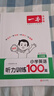 2026新版一本閱讀訓練100篇小學(xué)語(yǔ)文同步閱讀理解專(zhuān)項訓練書(shū)二三四五年級閱讀理解專(zhuān)項訓練人教版23456年級閱讀一百篇小學(xué)語(yǔ)文閱讀 3年級閱讀【語(yǔ)文】 正版 曬單實(shí)拍圖