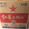 紅星二鍋頭 大二 清香型白酒 56度 500ml*6瓶 非原箱 純糧口糧酒 曬單實(shí)拍圖
