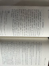 容齋隨筆 三全本精裝無(wú)刪減中華書(shū)局中華經(jīng)典名著(zhù)全本全注全譯 曬單實(shí)拍圖