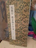 經(jīng)折裝宋徽宗《瘦金體千字文》瘦金體書法毛筆字帖譯文簡體原作原大高清成人學(xué)生臨摹收藏碑帖入門初學(xué)書籍 曬單實拍圖