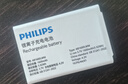 飛利浦（PHILIPS）老年人手機4G全網(wǎng)通超長(cháng)待機大聲音大屏大字體兒童中小學(xué)生老人專(zhuān)用按鍵功能機備用 E536絢麗紅 曬單實(shí)拍圖
