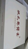 狀元郎博士學(xué)習(xí)機平板2025新款4K護眼屏512G小初高課程視頻教材同步學(xué)生英語點讀機上網(wǎng)課專用可插卡雙系統(tǒng) 12+256G丨AI精準學(xué)+教材同步+終身免費 曬單實拍圖