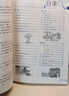 小學(xué)教材全解 五年級(jí)語文上 2025秋 薛金星 同步課本 教材解讀 掃碼課堂 曬單實(shí)拍圖