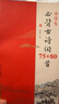 【現貨速發(fā)】官方正版 論語(yǔ)全本誦讀版 蝸牛國學(xué)經(jīng)典千字文三字經(jīng)論語(yǔ)注音版背古詩(shī)詞75+80首小古文小學(xué)誦讀本注新譯青少版譯注批注完整版幼兒音頻版 福建少年兒童出版社 閱讀狂歡節 國學(xué)全本誦讀版-必背古 曬單實(shí)拍圖