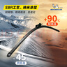米其林朗凈無(wú)骨雨刮器雨刷器雨刮片適配99%車(chē)型下單備注車(chē)型年款(1對裝) 曬單實(shí)拍圖