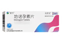 [紫竹] 金舒安 地諾孕素片2mg*28片/盒 曬單實(shí)拍圖