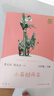 童年+愛的教育+小英雄雨來 人教版快樂讀書吧六年級(jí)上冊(cè)套裝 曹文軒、陳先云主編語文教科書配套書目 曬單實(shí)拍圖