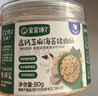 寶寶饞了高鈣芝麻海苔豬肉酥80g拌飯料兒童零食無添加味精享嬰兒輔食食譜 曬單實拍圖
