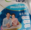 伊利欣活 劉濤同款 中老年營養(yǎng)奶粉400g 中秋節(jié)送禮 高鈣益生菌0蔗糖 曬單實拍圖