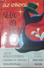 【2025諾獎得主拉斯洛作品集】撒旦探戈、反抗的憂(yōu)郁、仁慈的關(guān)系、世界在前進(jìn)、溫克海姆男爵返鄉、撒旦的探戈 2025年諾貝爾文學(xué)獎得主 2015布克文學(xué)獎得主 反抗的憂(yōu)郁 曬單實(shí)拍圖