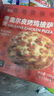 展藝 芝士披薩pizza組合 170g*5盒 牛肉烤雞培根香腸火腿 披薩半成品 曬單實(shí)拍圖