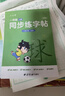 六品堂一年級上冊小學(xué)生語(yǔ)文同步練字帖筆順筆畫(huà)練字紙【2025年新版】 曬單實(shí)拍圖