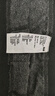 優(yōu)衣庫(kù)男裝針織短褲/低腰男士?jī)?nèi)褲25秋冬新款479502 479502/03灰色 L 曬單實(shí)拍圖