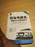 2025年新交規駕校一本通C1C2駕照駕考通關(guān)科目1234速成技巧學(xué)車(chē)考駕照書(shū) 新題庫科目一科目四速記口訣考試答案技巧通關(guān)秘籍書(shū) 曬單實(shí)拍圖