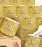 清風(fēng)【李昀銳同款】 有芯卷紙 原木金裝4層125克*30卷 卷筒衛生紙  曬單實(shí)拍圖