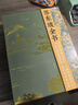  蘇東坡全書(shū) 贈文創(chuàng  )周邊 藝術(shù)畫(huà)冊+文心禮盒+冰箱貼+藏書(shū)票+拉頁(yè)  蘇軾的朋友圈 蘇軾詩(shī)詞文書(shū)法全集 全新名副其實(shí)的蘇東坡精裝典藏全書(shū) 51萬(wàn)字重磅巨制 66歲人生全記錄 1102位重要人物 曬單實(shí)拍圖