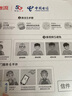 中國(guó)電信無(wú)憂卡5元版電話卡上網(wǎng)卡 曬單實(shí)拍圖
