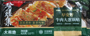大希地牛肉大蔥鍋貼豬肉玉米鍋貼黑椒牛肉鍋貼餃子面點(diǎn)食品 牛肉大蔥鍋貼420g*3袋 曬單實(shí)拍圖
