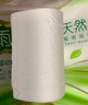 雨森（YUSEN）無芯卷紙?zhí)烊蝗峄?層125g*18大卷衛(wèi)生紙巾廁紙手紙木漿紙家庭裝 曬單實拍圖