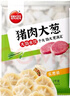 思念豬肉大蔥水餃2kg約87只 早餐食品速凍餃子生鮮速食食品煎餃蒸餃 曬單實(shí)拍圖