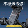 神火（SupFire）電動(dòng)車(chē)手機(jī)支架外賣(mài)騎手電瓶公路山地自行車(chē)全包速取支架導(dǎo)航裝備 曬單實(shí)拍圖