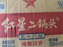 紅星【產(chǎn)地北京】二鍋頭清香型綠瓶56度白酒500ml*12瓶整箱裝 曬單實(shí)拍圖