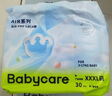 babycare Air pro拉拉褲加量裝XXXL60片(>17kg) 嬰兒尿不濕夏日超薄透氣 曬單實(shí)拍圖