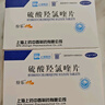 [紛樂(lè )]硫酸羥氯喹片 0.1g*14片 10盒裝 曬單實(shí)拍圖