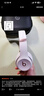 beats Solo 4 無(wú)線(xiàn)頭戴式藍牙耳機 【中秋國慶禮物】空間音頻 無(wú)損音頻 兼容蘋(píng)果安卓系統 云彩粉 曬單實(shí)拍圖