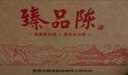 五糧液股份出品臻品陳系列52度濃香型白酒整箱優(yōu)級酒中秋禮品500ml*6瓶  曬單實(shí)拍圖